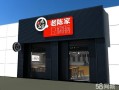 济南餐饮加盟怎么样（济南餐饮加盟怎么样啊）
