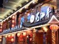 武汉蜀九香火锅怎么样（武汉蜀九香火锅怎么样啊）