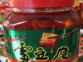 湖南哪里豆腐乳好吃（湖南哪里做的霉豆腐最正宗）