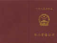 中专厨师考证怎么考,厨师在哪里考证书