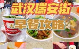 汉口哪里早点好吃（汉口哪里早点好吃的）