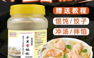 煮云吞的灵魂汤料,馄饨汤料哪里有卖的