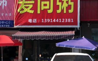 爱尚粥怎么样（爱尚粥怎么样好吃吗）