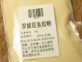 哪里有卖鱼胶粉（鱼胶哪里买的到正宗的）