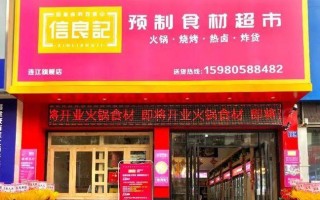 信良记食品有限公司怎么样（信良记广告词）