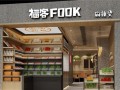 福客麻辣烫味道怎么样（福客麻辣烫味道怎么样啊）