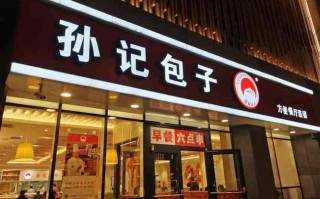 孙记大包子怎么样（呼和浩特哪家的包子好吃）