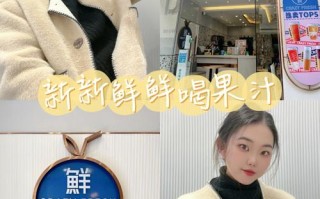 鲜疯水果实验室怎么样（莓超疯哪款好喝）