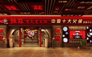 辣庄加盟怎么样（辣庄加盟怎么样赚钱）