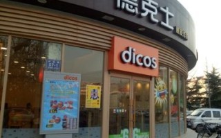 德克士品牌怎么样（德克士品牌怎么样知乎）