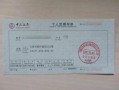 我的存折丢了，做一个假的，能用吗,仿真银行存单制作
