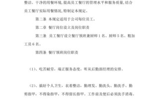 开饭店怎么样管理（开饭店怎么样管理员工）