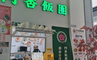 阿杏饭团加盟店怎么样（阿杏饭团加盟店怎么样啊）