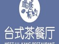 台湾鹿港小镇在哪里（羽泉开的餐厅叫什么）