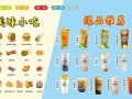 怎么样选择加盟费奶茶品牌（怎么样选择加盟费奶茶品牌呢）