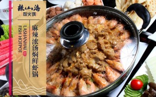 萧山自助餐排行榜前十名,辣山海鱼火锅怎么样好吃吗