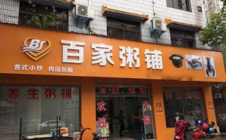 开面馆好还是粥铺,重庆开粥店怎么样赚钱