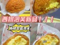 杭州开西树泡芙怎么样（杭州开西树泡芙怎么样啊）