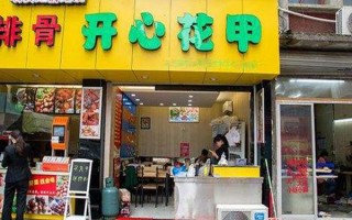 开心花甲项目怎么样（开心花甲加盟店的骗局）