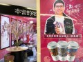 开一个本宫的茶怎么样（本宫的茶创始人）
