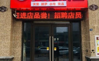 贝克汉堡怎么样加盟费多少（贝克汉堡怎么样加盟费多少钱啊）