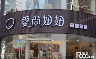 妞妞食品跟仟吉食品是一家公司吗,加盟爱尚妞妞怎么样啊
