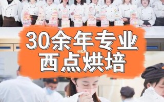 学烘焙去哪里学比较好啊,学做烘焙去哪里学比较好