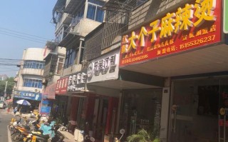 开家麻辣烫怎么样（在小区附近开家麻辣烫店怎么样）