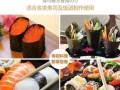 做寿司摆摊去哪里买材料划算,寿司紫菜去哪里买便宜