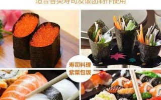 做寿司摆摊去哪里买材料划算,寿司紫菜去哪里买便宜