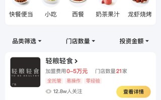 便利店加盟美团怎么加入,如何加盟饿了么外卖