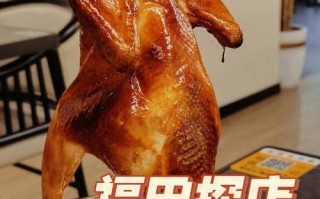 深圳哪里烧鸡好吃（深圳哪里烧鸡好吃又便宜）