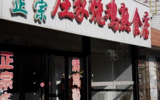 熟食店行情怎么样（熟食店行情怎么样啊）