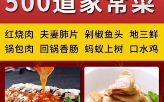 炒菜哪里教（学做菜的电视频道）