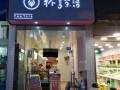 开封文化艺术学院附近的小吃街,杯言茶语是哪个公司的品牌