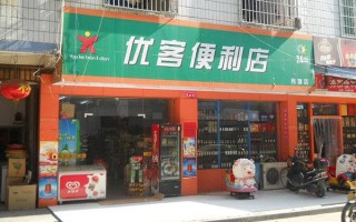 西安加盟便利店怎么样（西安开便利店进货问题）