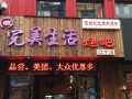 一年4万的房租200平米开烧烤店怎样,烤吧店加盟怎么样赚钱
