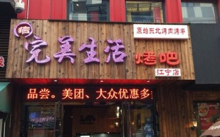 一年4万的房租200平米开烧烤店怎样,烤吧店加盟怎么样赚钱