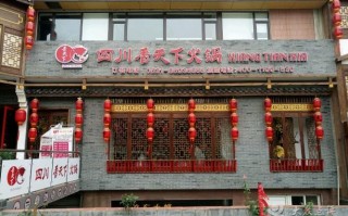 火锅龙头前十名,加盟香天下火锅怎么样啊