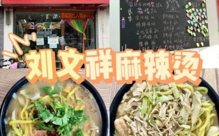 辣多辣麻辣烫怎么样（刘文祥麻辣烫辣椒为什么那么辣）