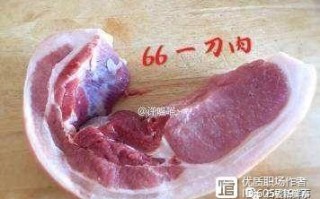 一刀肉是哪里的肉（一刀肉是哪里的肉啊）