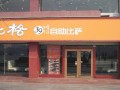寿光比格披萨怎么样,比格披萨加盟怎么样啊
