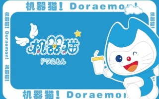 机器猫奶茶加盟怎么样（机器猫奶茶加盟怎么样啊）