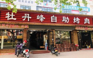 39元烤肉怎么样（39元烤肉怎么样啊）