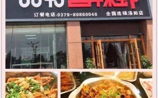 0048香辣虾青岛市黄岛区有几家店,0048香辣虾加盟多少钱
