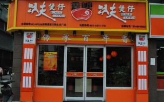 功夫煲仔饭加盟怎么样（香皖功夫煲仔饭加盟怎么样）