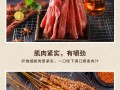 牛肉串用牛哪里肉不硬（牛肉串用牛哪里肉最嫩）
