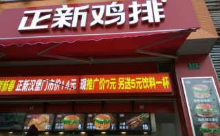 正新鸡排和华莱士哪个干净,鸣洞炸鸡加盟费