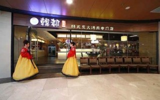 首尔烤肉店可以入手开店吗,韩国烤肉店怎么样啊