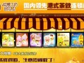 奶茶今年怎么样（开奶茶店赚钱吗）